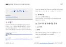 Magic 실전연습 행정쟁송법(압축이론.기본강의용)_취소소송의 종료 7페이지