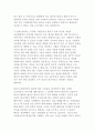교육 평등의 원리 5가지를 정리하고, 교육평등의 필요성에 대해서 자신의 생각을 기술하시오 3페이지