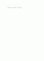 교육 평등의 원리 5가지를 정리하고, 교육평등의 필요성에 대해서 자신의 생각을 기술하시오 7페이지