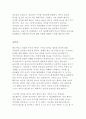 초기 애착형성에서 부모의 역할과 중요성을 설명하고, 바람직한 부모역할을 논하시오. 2페이지