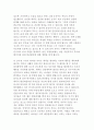 초기 애착형성에서 부모의 역할과 중요성을 설명하고, 바람직한 부모역할을 논하시오. 3페이지
