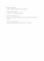 초기 애착형성에서 부모의 역할과 중요성을 설명하고, 바람직한 부모역할을 논하시오. 6페이지