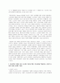 [산업복지론 3학년] 2022년 1월 11일, 광주광역시 화정동에서 공동체 구성원의 주거공간 마련을 위한 아파트 공사현장에서 붕괴사고가 발생하여 많은 인명피해는 물론 6페이지