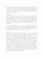 [산업복지론 3학년] 2022년 1월 11일, 광주광역시 화정동에서 공동체 구성원의 주거공간 마련을 위한 아파트 공사현장에서 붕괴사고가 발생하여 많은 인명피해는 물론 7페이지