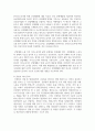 [산업복지론 3학년] 2022년 1월 11일, 광주광역시 화정동에서 공동체 구성원의 주거공간 마련을 위한 아파트 공사현장에서 붕괴사고가 발생하여 많은 인명피해는 물론 10페이지