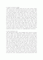 [산업복지론 3학년] 2022년 1월 11일, 광주광역시 화정동에서 공동체 구성원의 주거공간 마련을 위한 아파트 공사현장에서 붕괴사고가 발생하여 많은 인명피해는 물론 13페이지