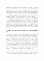 [산업복지론 3학년] 2022년 1월 11일, 광주광역시 화정동에서 공동체 구성원의 주거공간 마련을 위한 아파트 공사현장에서 붕괴사고가 발생하여 많은 인명피해는 물론 15페이지