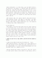 [사회복지학개론 2학년] 1. 보편적 복지를 비판하는 잔여적 복지의 논리와 잔여적 복지의 비판에 대한 보편적 복지의 대응 논리를 서술하시오. (15점) 2. 대통령 선거 출마 후보자 중 1명을 선택하여, 잔여주의와 제도주의의 관점에서 분석하시오. (15점) 7페이지