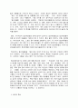 집단따돌림의 이해 3페이지