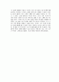 1차원이 되고싶어 독후감 2페이지