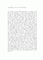 NFT 미래수업 독후감 2페이지