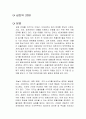 급진의 20대 독후감 1페이지