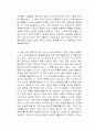 나를 알고 싶을 때 뇌과학을 공부합니다 독후감 2페이지