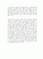 나를 알고 싶을 때 뇌과학을 공부합니다 독후감 3페이지