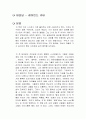 대성당  레이먼드 카버 독후감 1페이지