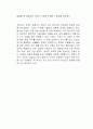 대성당  레이먼드 카버 독후감 2페이지