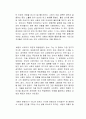 박경리 토지 독후감 2페이지