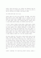 사씨남정기 독후감 2페이지