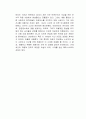 스파이 파울로 코엘료 3페이지