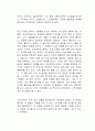스펜서 존슨, 선물 독후감 2페이지