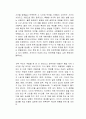 아침이 달라지는 저녁 루틴의 힘 독후감 2페이지
