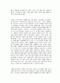 아픔이 길이 되려면 독후감 2페이지