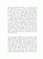 어떻게 민주주의는 무너지는가 독후감 2페이지