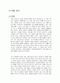 여덟 단어 독후감 1페이지