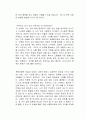 여덟 단어 독후감 2페이지