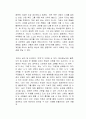 열한 계단 독후감 2페이지