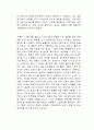 예민한 사람도 마음이 편안해지는 작은 습관 독후감 2페이지