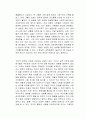 우리편 편향  독후감 2페이지