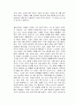 죽은 시인의 사회 독후감 2페이지