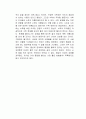 죽은 시인의 사회 독후감 3페이지