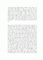 차라투스트라는 이렇게 말했다 독후감 2페이지