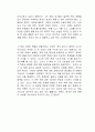 책의 말들 독후감 2페이지
