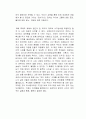 코로나 사피엔스, 새로운 도약 독후감 2페이지