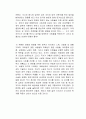 페스트의 밤 독후감 2페이지