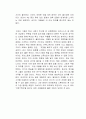 프로페셔널 스튜던트 독후감 2페이지