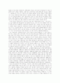 베트남 10000일의 전쟁 레포트 2페이지