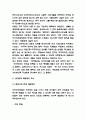 난민 정의,유형 및 우리나라 난민 수용사례 분석 및 난민문제 해결방안 제시 및 우리나라 난민수용에 대한 나의의견 7페이지
