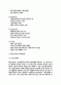 롯데시네마 SWOT분석과 마케팅전략과 롯데시네마 마케팅 4P전략분석 및 롯데시네마 방향제시 4페이지