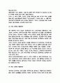 청년실업 개념,원인분석 및 청년실업 문제점과 해결방안 제시 및 나의생각 - 청년실업 연구레포트 6페이지