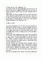 청년실업 개념,원인분석 및 청년실업 문제점과 해결방안 제시 및 나의생각 - 청년실업 연구레포트 7페이지