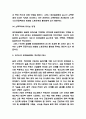 최저임금제 등장배경과 영향,효과분석 및 최저임금 인상 찬성,반대의견 정리 및 우리나라 최저임금제도 개선방안 제시 7페이지
