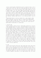 보육교사의 자질과 역할에 대해 논하시오 3페이지