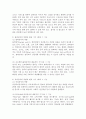 (인터넷과정보사회, 공통) 1. 컴파일러와 인터프리터의 역할과 두 방식의 기능적 차이점을 구체적으로 서술하시오.  2. 컴퓨터를 구성하는 입력, 출력, 처리, 기억, 보조기억 장치의 역할을 각각 서술하고 각 장치에 포함되는 대표 기기 1개를 선택하여 기능을 구체적으로 설명하시오. 5페이지