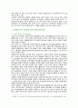 [사회문제론] 2022년 공통교양과목 중간과제물, 다음 추천도서 중 한 권 이상을 읽고 감염병이 발생시키는 다양한 사회문제 현상, 그 원인과 과정, 그리고 해결 방안/대안에 대해서 서술하시오 5페이지