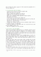 [사회문제론] 2022년 공통교양과목 중간과제물, 다음 추천도서 중 한 권 이상을 읽고 감염병이 발생시키는 다양한 사회문제 현상, 그 원인과 과정, 그리고 해결 방안/대안에 대해서 서술하시오 7페이지