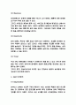 H&M 마케팅믹스 4P전략과 SWOT,STP분석 및 H&M 향후 시사점 4페이지